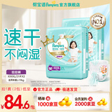 帮宝适【散热王者】一级帮拉拉裤超薄透气 婴儿尿不湿纸尿裤尿片 拉拉裤XXXXL42片(≥19kg)