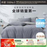 水星家纺四件套床上纯棉100%水洗棉床单套件双人被套枕套1.8米床风源