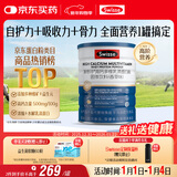 Swisse斯维诗高钙多维乳清蛋白粉450g 水解乳清蛋白易吸收 中老年营养品