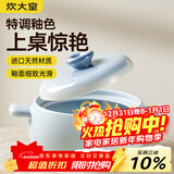 炊大皇砂锅煲仔饭炖锅养生煲炖汤煮粥耐高温不开裂陶瓷煲2.5L