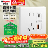 罗格朗简悦陶瓷白家用86型无边暗装磨砂质感插座 Type A+C USB充电插座