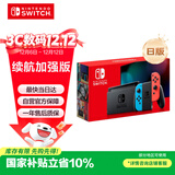 Nintendo Switch任天堂日版续航增强版红蓝手柄游戏主机 便携游戏掌机休闲家庭聚会