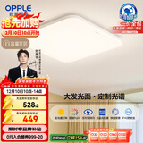 欧普（OPPLE）全光谱64瓦护眼卧室灯智能LED照明灯具简约方卧包安装 方卧