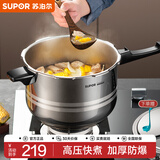 苏泊尔（SUPOR） 高压锅压力锅304不锈钢加厚防爆安全家用大容量燃气电磁炉通用 适合2-4人用- 20cm 4L