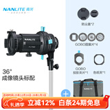 南光（NANLITE）FM卡口专用成像镜头束光筒led摄影造型灯投影插片聚光控光附件PJ-FMM-10/19/36 36°成像镜头+卡座