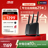 华硕（ASUS）【国家补贴】RT-AX86U Pro双频5700M全千兆电竞路由器wifi6无线家用路由/Aimesh随心组金榜路由