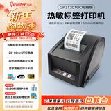 佳博（Gprinter）GP3120TUC热敏标签打印机条码不干胶贴纸打标机留样标签纸打印机小票据奶茶超市零售标签机条码机 3120TUC-普通版【八仓/发货】【电脑连接】