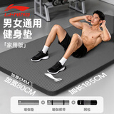 李宁（LI-NING） 瑜伽垫男女加厚专业运动健身训练垫子仰卧起坐防滑便携瑜珈垫 183*61*8mm灰黑【标准款】