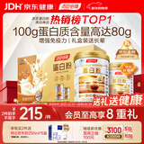 汤臣倍健蛋白粉600g增强免疫力 乳清蛋白粉儿童青少年中老年 年货节礼盒