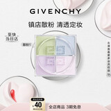 纪梵希（Givenchy）明星四宫格柔雾散粉1号哑光定妆蜜粉化妆品 新年礼物礼盒送女生