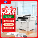 惠普（HP）323sdnw激光无线自动双面打印机  复印机 连续复印扫描黑白打印机一体机  办公室打印  一年上门