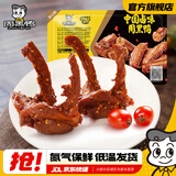 周黑鸭【选5盒】锁鲜星享盒装麻辣新鲜卤味办公室休闲零食 经典甜辣：卤鸭锁骨150g