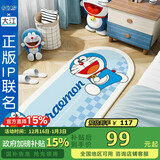 大江哆啦A梦联名款床边地毯卧室儿童地毯床前地垫 60x160cm