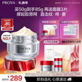 珀莱雅红宝石面霜轻润款50g抗皱紧致淡化细纹面霜保湿润肤乳 圣诞节礼物