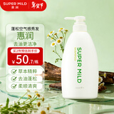 惠润（SUPER MiLD）进口洗发露草本精华蓬松轻盈柔顺植物配方洗发水 绿野芳香洗发露600ml