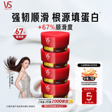 沙宣蛋白罐修护水养发膜150g*4修复干枯改善毛躁男女柔顺韧护发素