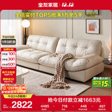 全友家居 现代简约家用皮艺沙发奶油风小户型四人位客厅直排沙发家具