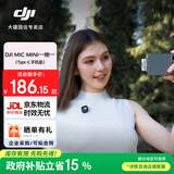 大疆（DJI）Mic Mini 无线麦克风 专业录音直播领夹无线小蜜蜂 手机相机单反vlog采访降噪收音器 【手机可用】一拖一 官方标配【不含 Lightning 手机连接头】