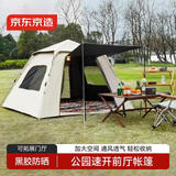 京东京造 公园前厅帐篷4.4㎡黑胶防晒户外露营帐篷全自动弹压3-4人