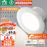雷士（NVC）LED筒灯开孔75mm嵌入式筒射灯客厅天花灯走廊过道灯背景牛眼灯 铝材Ra80-漆白4W三色-孔75-85mm
