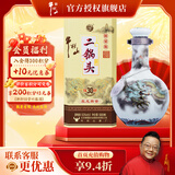 牛栏山白酒二锅头  53度500ml珍品三十生肖款礼盒装清香型 酒厂直供送礼 53%vol 500mL 1瓶 2024 龙年 礼盒装