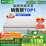 喜临门 极光白2S 椰棕床垫 邦尼尔弹簧床垫抑菌防螨床垫 1.5x1.9米 偏硬