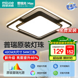 四季沐歌（MICOE）轻奢卧室灯客厅吸顶灯具套餐led后现代北欧大气简约灯具