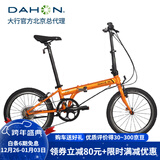 大行（DAHON）大行P8折叠自行车20英寸8速成人学生通勤运动单车SP8经典款KBC083 丽面橙