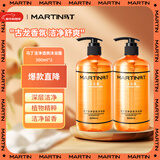 马丁沐浴露男士套装留香清洁沐浴乳液大瓶装家庭用1000ml