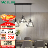 雷士（NVC）led餐厅吊灯具餐桌灯饰北欧简约可调节卧室吧台创意几何3头带光源