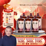 芦台春 紫砂坛藏 酱香型白酒 53度 500ml*6瓶光瓶 整箱装马年送礼