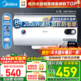 美的（Midea）【国家补贴】储水式电热水器家用洗澡速热出租屋节能省电免费上门安装小型家电安全防漏电防电墙 40L 2000W 1-2人洗【防电墙】