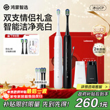 华为智选力博得智能声波牙刷2 优漾礼盒双支装 情侣成人电动牙刷鸿蒙智选 情侣生日礼物新年礼物（白+黑）