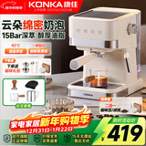 康佳（KONKA）咖啡机半自动小型意式咖啡机全自动蒸汽奶泡冲泡一体机家用美式咖啡花式浓缩咖啡办公室15Bar萃取 【升级触控款】拉花套餐丨高压萃取奶泡
