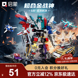 启蒙积木儿童拼装玩具变形机器人机甲男孩礼物6-12岁 超合金战神1412