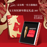 路铂廷（Christian Louboutin）CL女王权杖唇膏385 萝卜丁口红礼盒套装 新年礼物生日送女友老婆