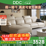 DDC真皮沙发客厅2025新款广东佛山头层牛皮直排小户型沙发 9045x-7