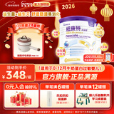 纽康特太益启深度水解奶粉 含乳糖+益生菌HMO配方 牛奶蛋白过敏婴儿适用 太益启HMO 400g*2罐 【深度水解添加HMO】