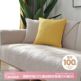 艾薇（AVIVI）全棉沙发垫坐垫四季通用沙发套罩巾盖布防滑飘窗垫90*160福叶米色