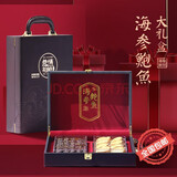 【现货】大连特产海参鲍鱼礼盒海鲜礼盒山珍海味礼盒春节送礼团购 黑色山珍（海参10只+鲍鱼8只）