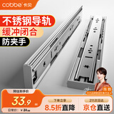 卡贝不锈钢抽屉滑轨阻尼缓冲拉轨三节导轨滑道液压静音12寸(30cm)1副