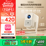 Rigal（瑞格尔）B1 Ultra 云台投影仪家用智能投影机卧室手机投影bilibili月卡套装