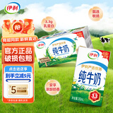 伊利【12月产】纯牛奶无菌砖250ml*24/16盒学生儿童早餐奶多规格可选 【9月产】纯牛奶250ml*24盒