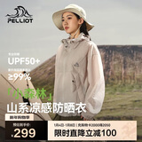伯希和（Pelliot）[小森林]山系防晒衣男女防紫外线户外皮肤衣夏季外套 12421220灰M