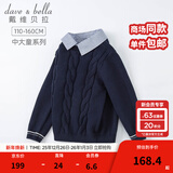 戴维贝拉（DAVE＆BELLA）大童男装春装男中大童毛衣小男孩针织衫儿童男童春天小孩线衫 藏青色-N 160 cm（建议身高150-160cm）