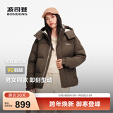 波司登（BOSIDENG）25年新款羽绒服男女同款情侣短款可脱卸帽保暖时尚经典百搭外套 褐菇棕|7C35-趋势推荐 L 170/92A 体重约120-140斤