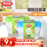 美丽雅一次性饭盒食品级750ml*4套 保鲜打包野餐水果盒带盖可微波