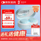 3N隐形眼镜清洗器全自动美瞳透氧还原仪mini pro-30分钟清洗-湖水蓝