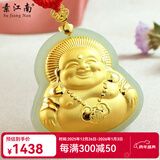 素江南天然金镶玉观音笑佛吊坠女款和田玉镶嵌足金弥勒佛玉佛挂件带证书 大号笑佛(钛金扣头）