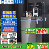 司迈特（SMARTEM）茶吧机家用2026年新款智能远程摇控彩色大屏显示高端商务大型号茶吧柜立式全自动下置式一体饮水机 【智能遥控-长效保温】BMW-40 天际灰- 制热型